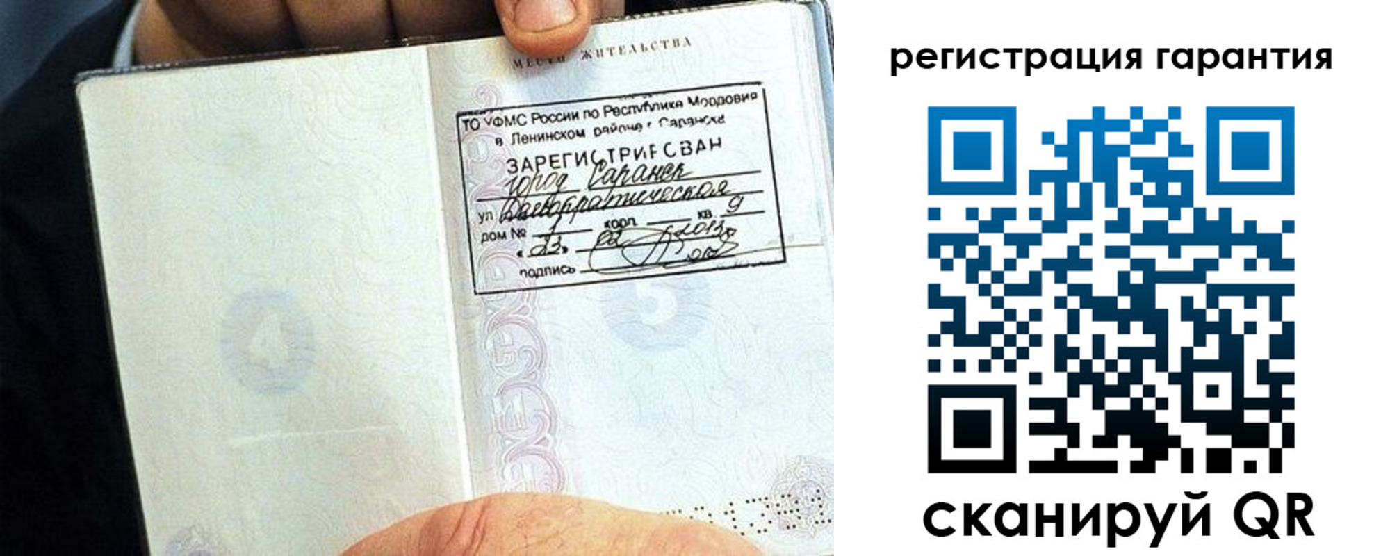 регистрация для школы в Пугачёве