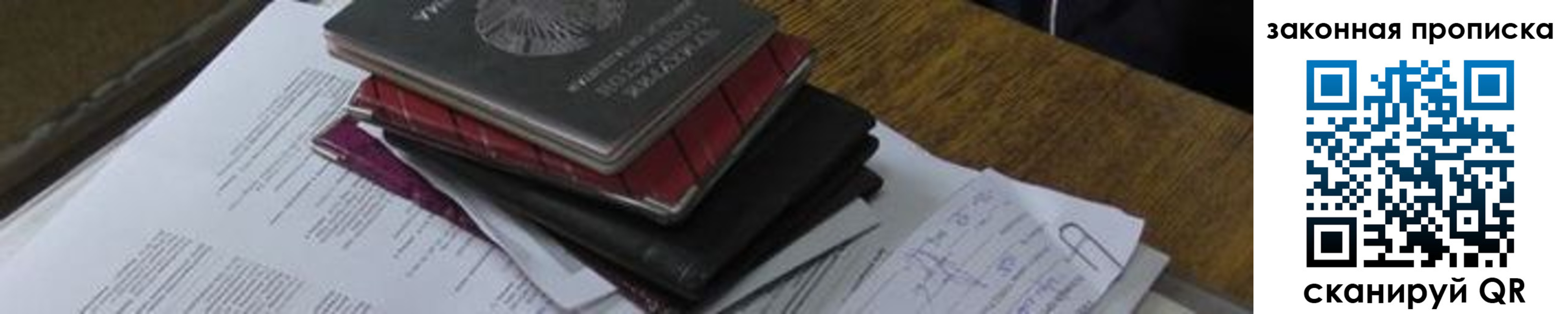 временная регистрация для школы в Пугачёве