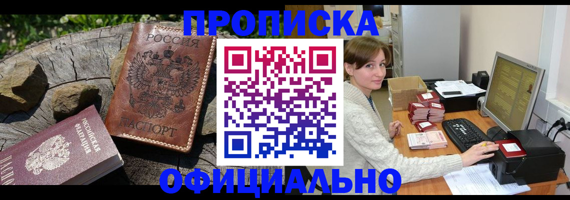 временная регистрация гарантия в Пугачёве