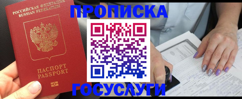 временная регистрация адрес в Пугачёве