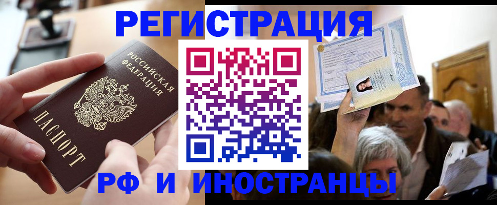 прописка паспорт в Пугачёве