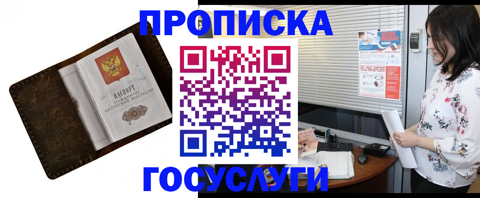 временная регистрация 2025 в Пугачёве