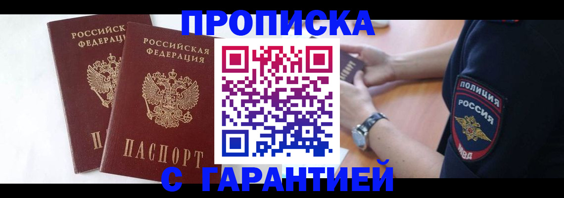 временная регистрация поиск в Пугачёве