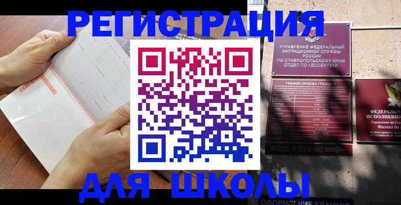 прописка от собственника в Пугачёве